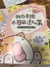 我的手绘不可能这么萌1+2 萌系手帐插画教程+ 超萌主题创意插画教程（京东套装共2册）（绘客出品） 实拍图