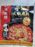 海底捞火锅底料 浓香牛油火锅底料150g 2~3人份麻辣味火锅底料 实拍图