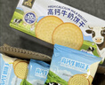 壹得利牛奶饼干老式牛乳特伦酥曲奇饼干蛋糕点心营养早餐零食品礼盒1kg 实拍图