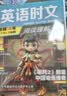 快捷英语时文阅读理解高三高考31期【26年最新版】阅读理解完形填空任务型阅读短文填空语法填空 实拍图