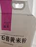 万谷食美 黄米面5斤 黄米粉 大黄米面粉 石磨广灵糕面 黍子面 实拍图