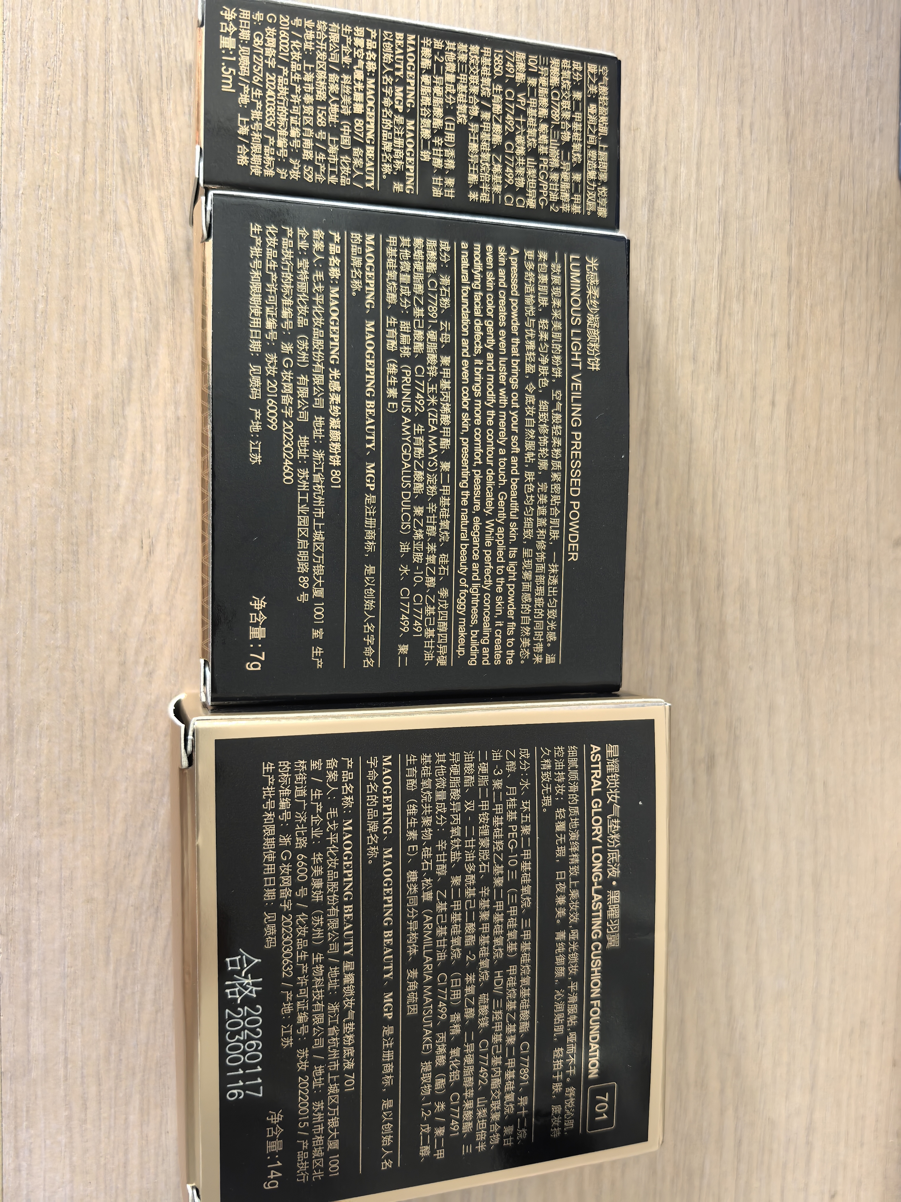 毛戈平彩妆礼盒黑羽翼气垫#701+小金扇粉饼7g#801七夕情人节礼物 实拍图