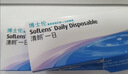 博士伦清朗一日透明近视隐形眼镜日抛10片高清水润 透明 600度  实拍图