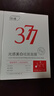 ORGINESE377面膜美白淡斑提亮肤色补水保湿抗皱紧致抗衰老护肤品礼物10片 实拍图