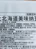 喜代美山大纳豆40g*24盒 日本原装进口北海道极小粒 纳豆即食激酶发酵菌 实拍图