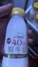 每日鲜语鲜牛奶4.0g蛋白质 211ml*6 家庭必备  巴氏杀菌乳 低温奶 实拍图