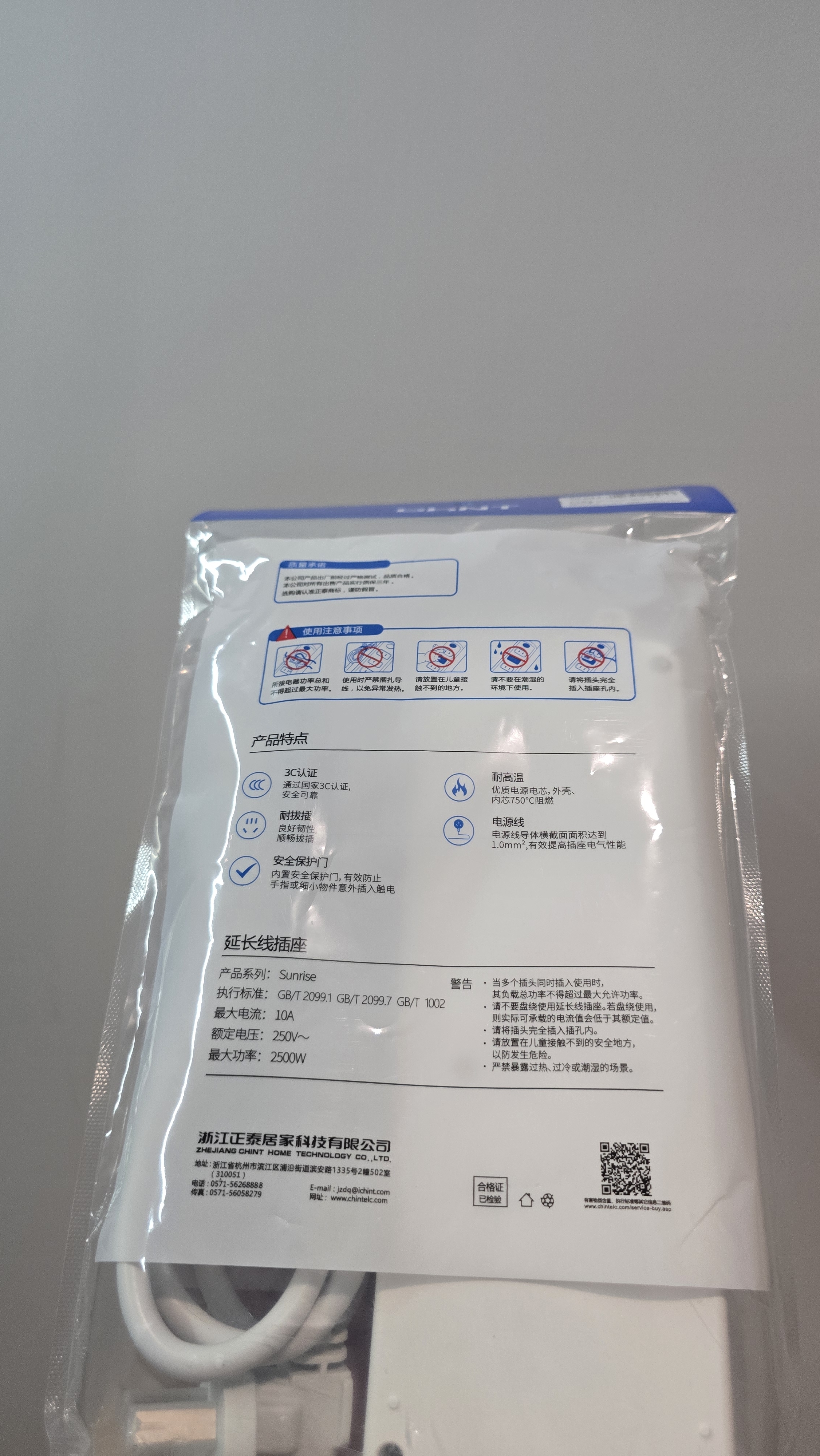 正泰【1件包邮】插座宿舍用插排开关电源线长线排插拖线板Sunrise 2S-1244 八插位1.8m 实拍图