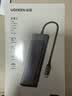 绿联Type-C扩展坞HDMI转接头4K60Hz拓展坞投屏千兆网口读卡USB3.0适用Macbook Air2025华为联想苹果 实拍图