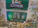 三只松鼠低GI每日纯坚果1050g35袋腰果夏威夷果休闲零食礼包团购送礼 实拍图