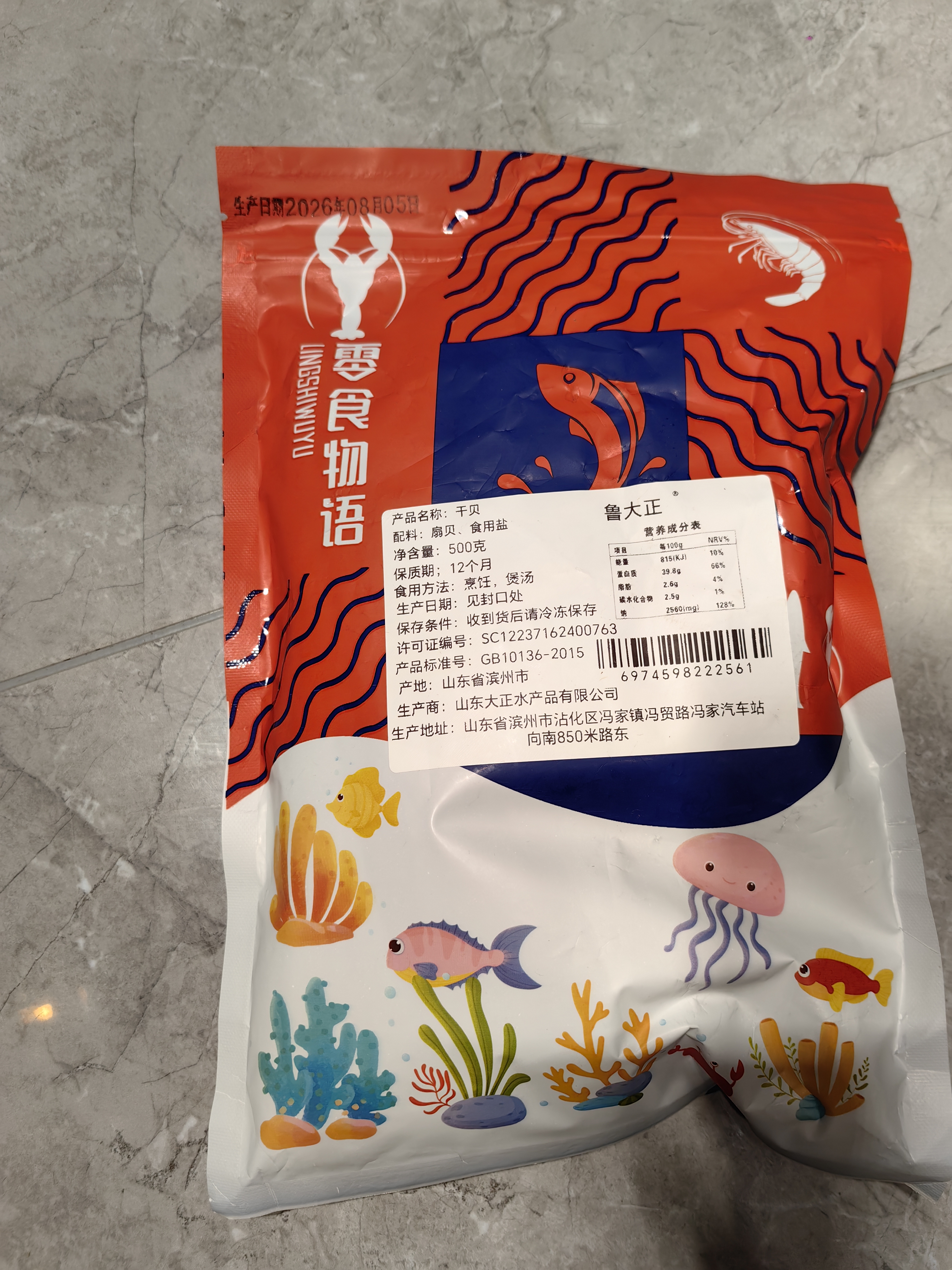 干贝瑶柱干货特级500g煲汤海鲜扇贝柱干野生扇贝丁商用江瑶贝净重 【精选淡晒】干贝瑶柱1000g（约700粒） 实拍图