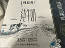 蒙牛特仑苏纯牛奶全脂灭菌乳利乐钻200mL*10盒 早餐奶 实拍图