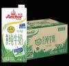 安佳（Anchor）新西兰进口草饲 4.4g高蛋白高钙纯牛奶1L*3盒 实拍图