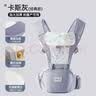 贝肽斯多功能婴儿背带减震防滑腰凳抱娃神器外出四季通用宝宝前抱式 【加宽33%凳芯】透气款-卡斯灰/赠抗菌口水巾*1 实拍图