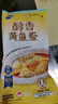 三都港冷冻醇香黄鱼鲞500g/2条装 三去大黄花鱼 生鲜 烧烤食材海鲜水产 实拍图