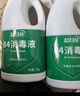 蓝月亮84消毒液1.2kg/瓶*2 杀菌率99.99% 消毒水  白色衣物家居消毒 实拍图