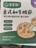 宝宝馋了馋宝厨房儿童披萨意式和牛90g烘焙早餐半成品享宝宝婴儿辅食食谱 实拍图