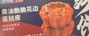 安特鲁七哥黄油脆脆花边蛋挞皮360g 12个装 动物黄油起酥太阳花瓣造型 实拍图
