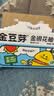 金豆芽金银花柚子汁儿童果汁饮品送礼盒装夏天户外饮料100ml*13袋 实拍图