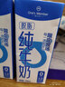 1号会员店（One's Member）3.6g蛋白脱脂纯牛奶 200ml*30盒 0脂肪减脂健身 整箱量贩装 实拍图