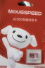 移速（MOVE SPEED）JOY联名款256GB TF（MicroSD）存储卡U3 V30 A1C10手机平板高速内存卡行车记录仪监控摄像头游戏机 实拍图