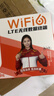 影腾随身wifi多网全国通用无线wi-fi6免插卡移动联通无限制大流量卡便携式网卡高速网络2026款5GHF 含累计1500G流量180天有效+3000毫安黑色 实拍图