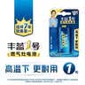 丰蓝1号小黄帽 燃气灶电池大号1号电池1粒装适用于热水器电池/燃气灶/热水器等 R20P【单件包邮】 实拍图