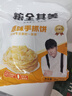 粮全其美原味手抓饼100g*20片 健康早餐卷饼 学生营养早餐经典烤肠伴侣 实拍图