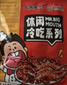 大嘴先生麻辣冷吃兔200g 肉干兔肉零食下酒菜 四川特产 真空包装开袋即食 实拍图