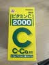 【维生素C2000】日本合利他命增强抵抗力免疫力补充VC300粒  减少黑色素沉淀牙龈出血缓解斑点雀斑 原装进口 实拍图