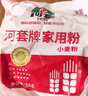 河套家用粉10斤 中华老字号 面粉饺子包子馒头饼手擀面河套面粉 实拍图