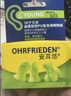 安耳悠 隔音耳塞德国进口睡眠防噪音睡觉专用降噪女士小号款minisoft5副 实拍图