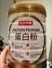 京东京造金钻蛋白粉400g 三重复配分离乳清蛋白粉蛋白质粉免疫术后恢复 实拍图