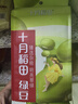 十月稻田 绿豆 500g 一级 低脂粗粮 东北杂粮 绿豆汤 可发豆芽 豆浆豆 实拍图