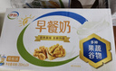 伊利麦香/核桃味早餐奶 营养美味 多种果蔬谷物 礼盒装 【核桃味】250ml*24盒 4月产 实拍图