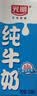 光明【新鲜日期】纯牛奶250ml*24盒 3.2g原生乳蛋白 营养早餐京东自营 实拍图