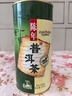 天福茗茶 陈年普洱芽茶-S3 云南特产 纯芽料熟茶 罐装散茶叶250G 实拍图