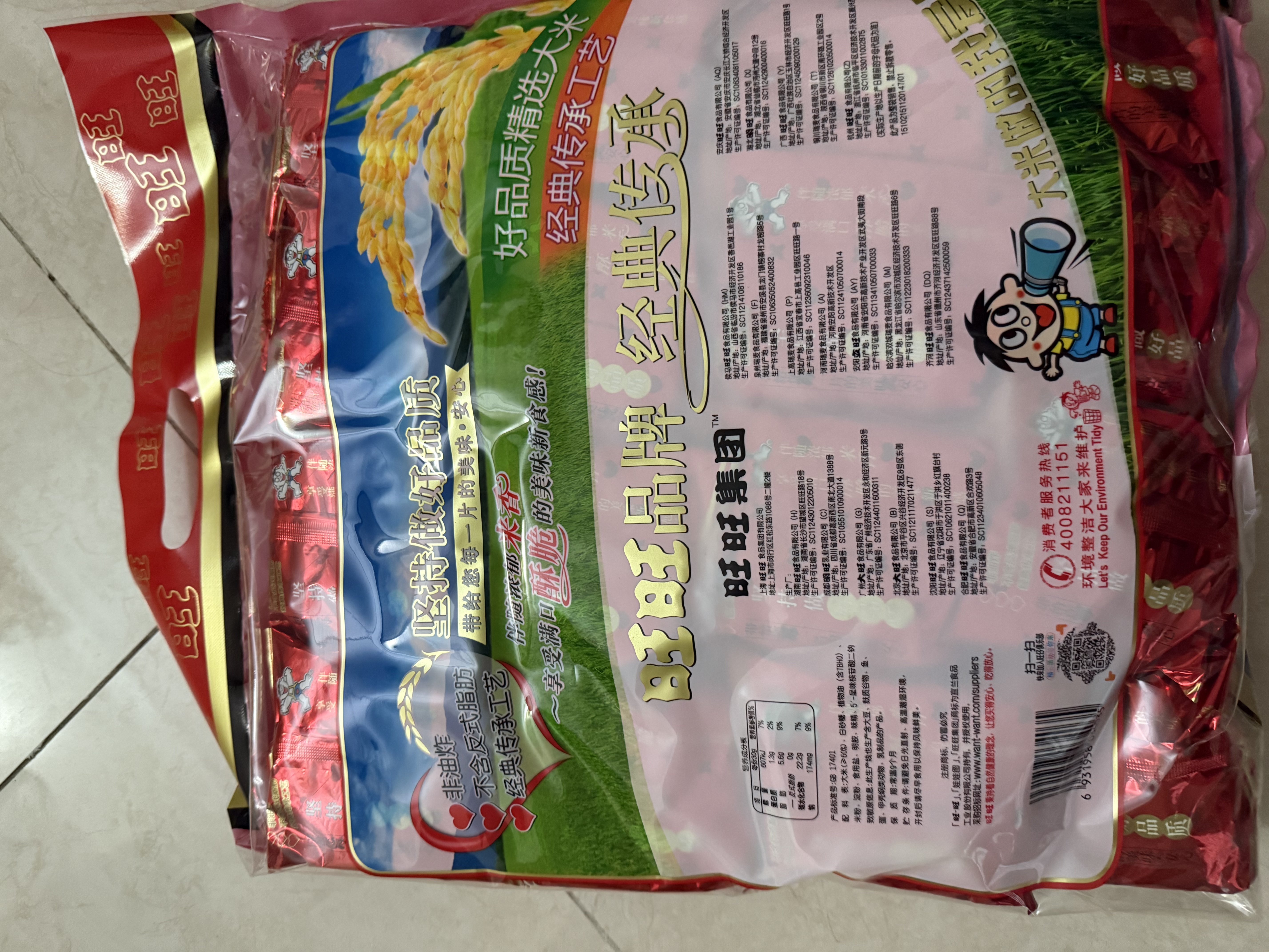 旺旺 仙贝 婚庆版 556g 每袋约92小袋 原味 休闲膨化食品饼干糕点零食 实拍图
