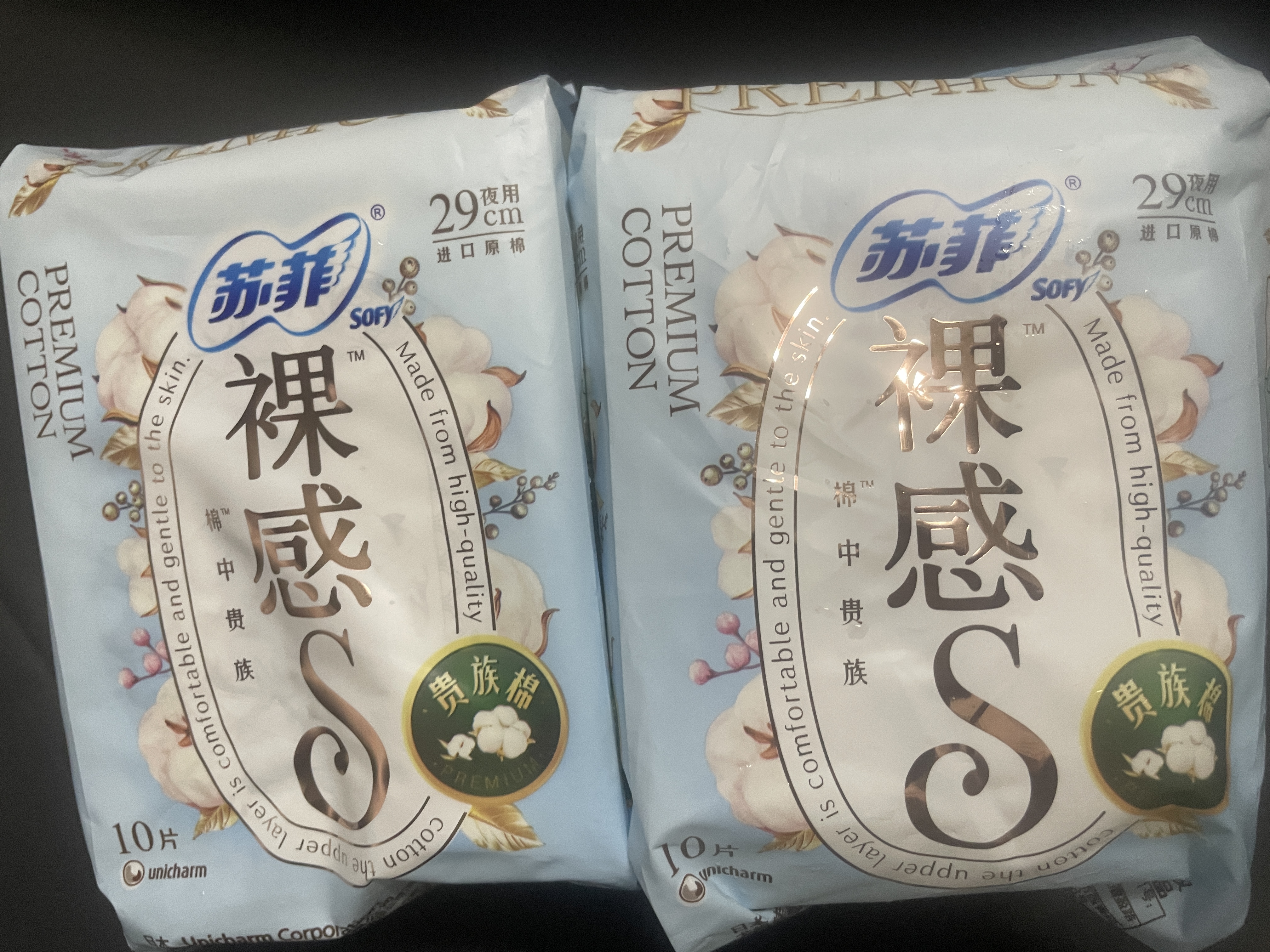 苏菲【王楚然同款】裸感S贵族棉纯棉日夜用卫生巾29cm10片姨妈巾自营 实拍图