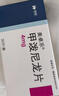 美卓乐【原研药】甲泼尼龙片5盒装 4mg*30片/盒 实拍图