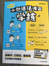 学而思 小初英语语法漫画学练 同步教材知识点 覆盖新课标初中小学英语语法一本通核心考点 漫画场景学语法 单词句型时态英语语法阅读理解专项训练练习 实拍图