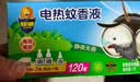 超威电蚊香液基孔肯雅热灭蚊器无香驱蚊防蚊液补充液3瓶1加热器 实拍图