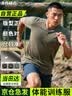 龙伟联合短袖体能服训练套装男夏季07学生军训T恤速干体训服半袖运动上衣 实拍图