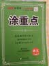 【品牌直营】2026秋新优翼新领程涂重点课堂笔记语文数学英语一二三四五六年级上册下册预习学习笔记教材详解同步语文教材学霸课堂笔记全解小学语文基础知识手册英语随堂笔记真便宜 涂重点【语文RJ】 【26秋 实拍图