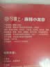 今锦上麻辣小龙虾3斤 4-6钱 净虾1.5斤 中号25-33只 加热即食 26年新虾 实拍图