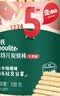 英氏婴幼儿炭烧棒饼干牛奶味 宝宝婴儿零食手指饼干儿童辅食108g 实拍图
