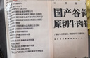 恒都 【国产谷饲300天】 原切牛肉卷 400g*3 不注水不滚揉 涮煮食材 实拍图