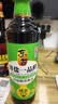 东古特级薄盐生抽 一品鲜特级酱油675g【减盐特级】味极鲜炒菜凉拌 实拍图