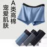 京东京造【新疆棉】2026新款男士内裤纯棉短裤夏季男10A抗菌平角特级4条 实拍图