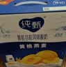 蒙牛纯甄「黄桃燕麦」风味酸奶200g*10瓶 整箱礼盒装送礼礼盒 实拍图