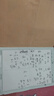 小学生标准作业本环保纸张预防近视错题本绘画本拼写本练字本草稿本语文本拼音本日记本真小楷本听写本数学本竖式本田子本定位英语本 草稿本 无规格 实拍图